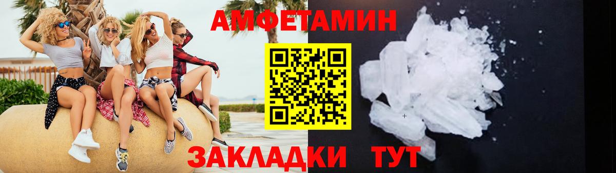 АМФЕТАМИН VHQ    ТОР  Ноябрьск  Вход с VPN 