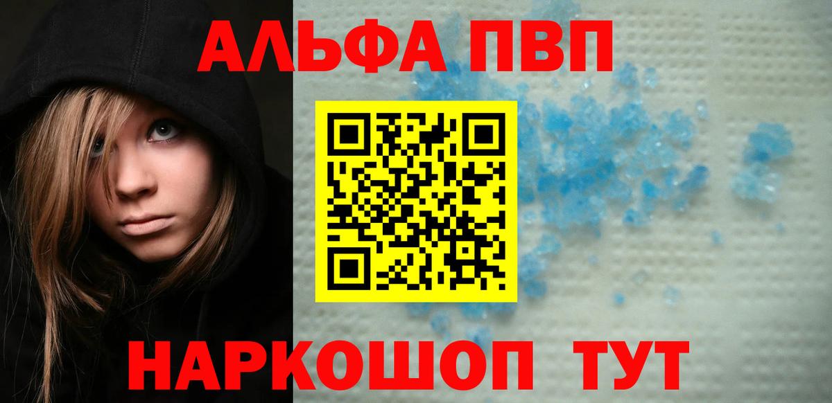 А ПВП Соль Ноябрьск