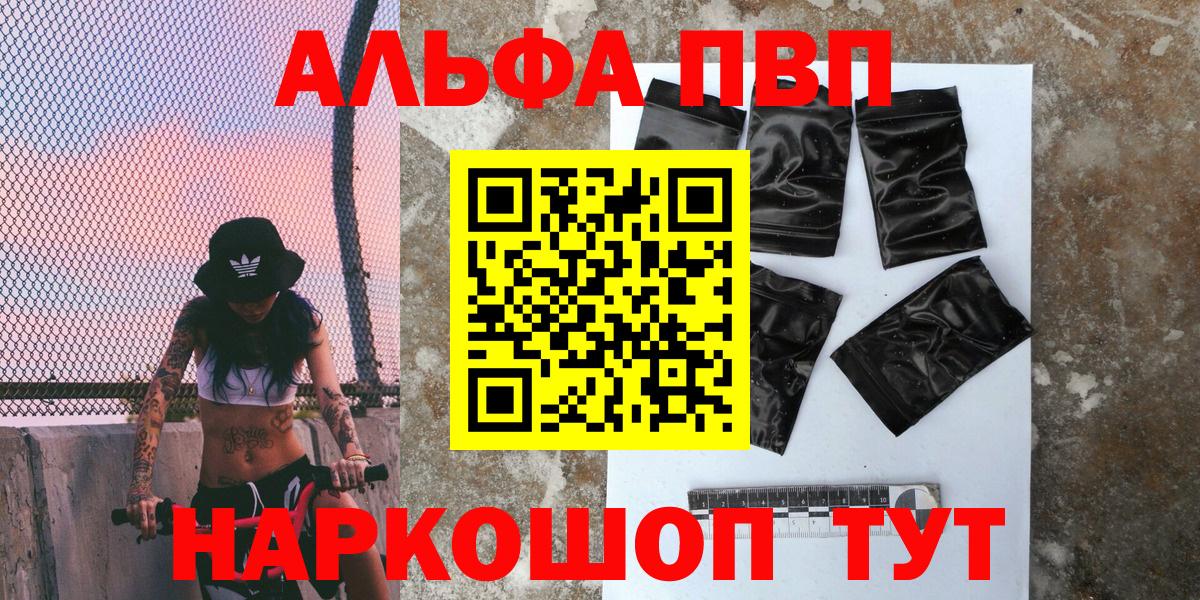 Альфа ПВП СК  Вход с VPN  Alfa_PVP Соль  Alpha PVP  где купить наркотик  Ноябрьск  A PVP СК 