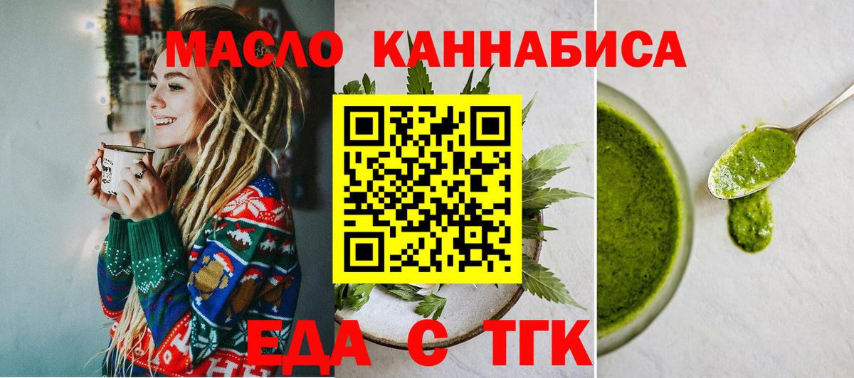 Canna-Cookies марихуана  Вход с VPN  Ноябрьск 