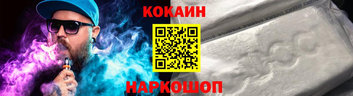 Ноябрьск  Cocaine 98%  Вход с VPN  COCAIN Fish Scale 