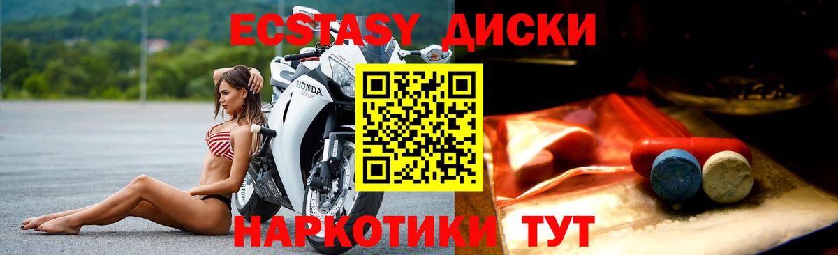 ОМГ ОМГ рабочий сайт  Экстази 300 mg  закладки  Вход с VPN  darknet клад  Ноябрьск  Ecstasy  Экстази Philipp Plein 