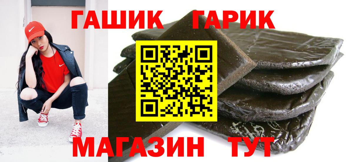 ГАШИШ Изолятор Ноябрьск