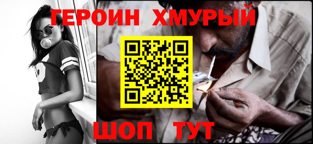 ГЕРОИН гречка  Вход с VPN  Ноябрьск 