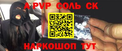 прущие крисы Сланцы