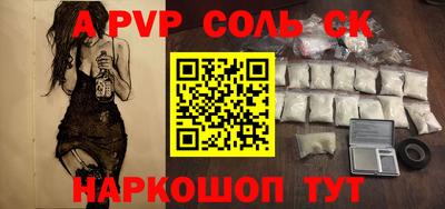 прущие крисы Сланцы
