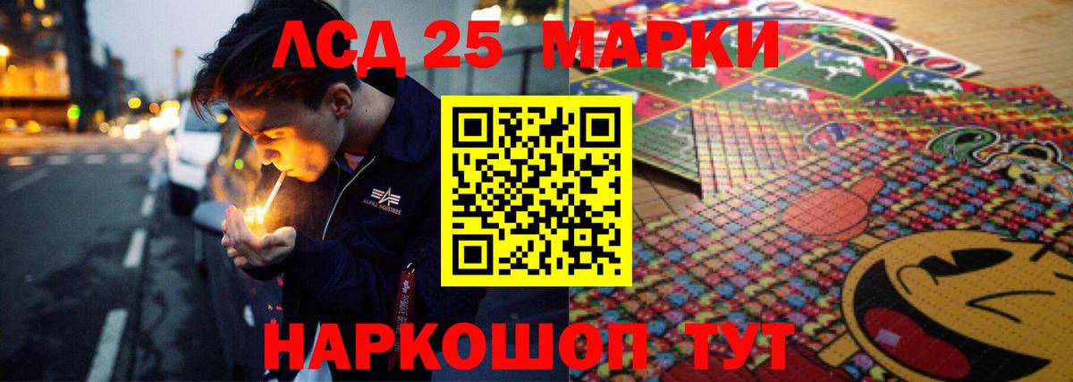 LSD-25 экстази кислота  LSD-25 экстази ecstasy  Ноябрьск  Вход с VPN 