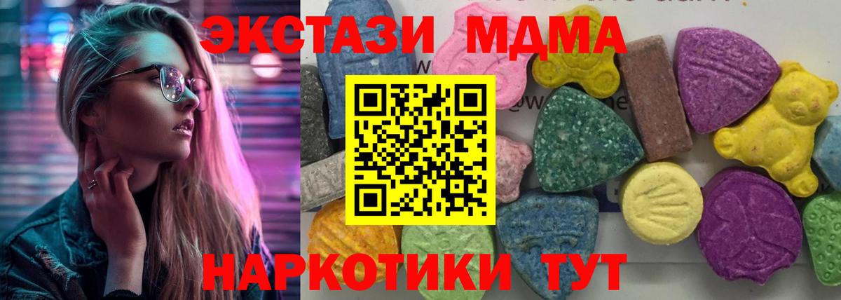 MDMA crystal Ноябрьск