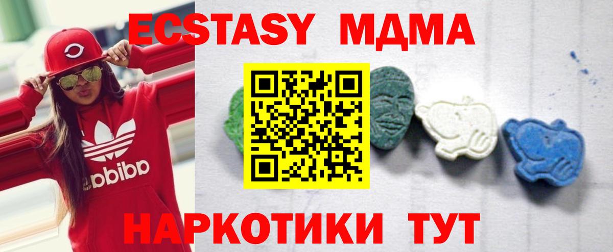Ноябрьск  MDMA кристаллы  Вход с VPN  MDMA  MDMA crystal 