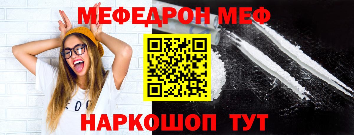 Мефедрон Ноябрьск