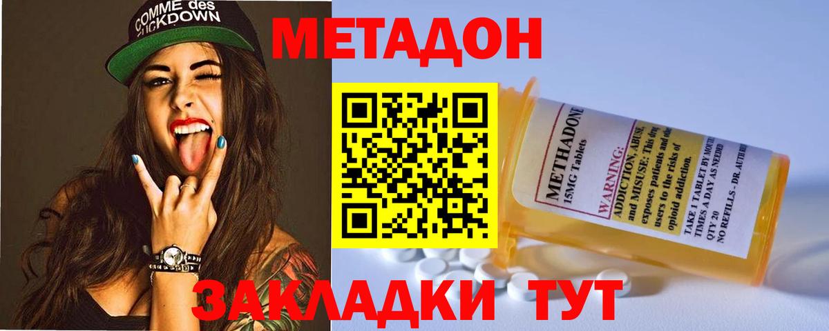 МЕТАДОН кристалл  блэк спрут ссылка  Вход с VPN  Ноябрьск  Метадон белоснежный 