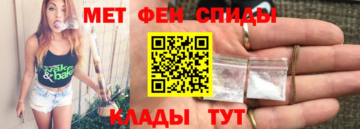 Метамфетамин мет Ноябрьск