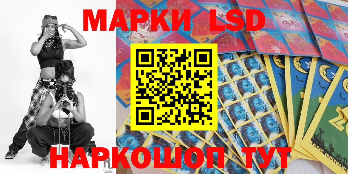 Наркотические марки 1500мкг Ноябрьск