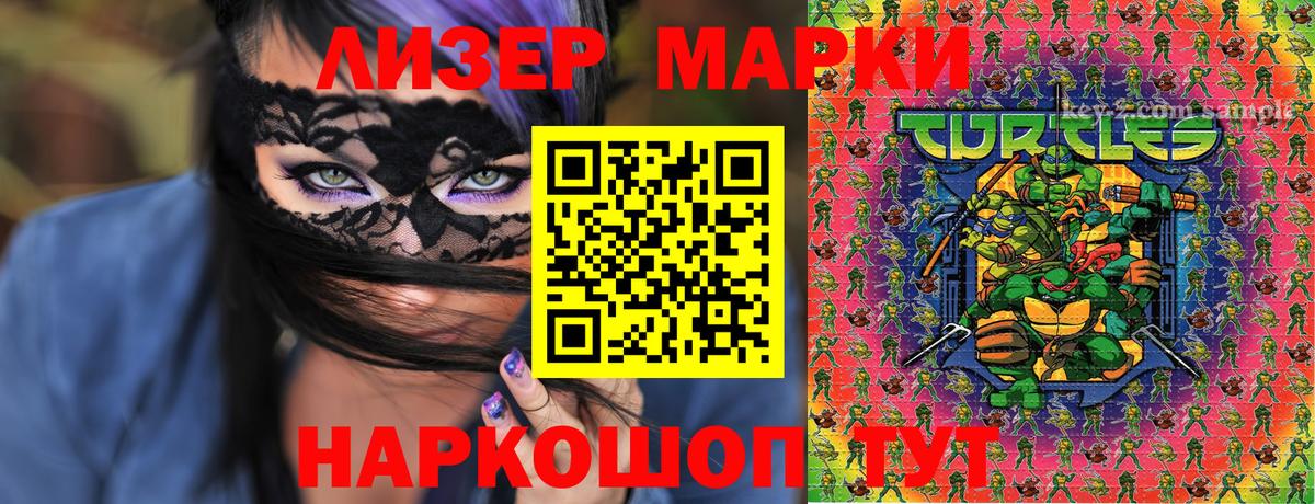 Марки NBOMe 1,5мг  Марки NBOMe 1,5мг  Вход с VPN  закладки  Ноябрьск 