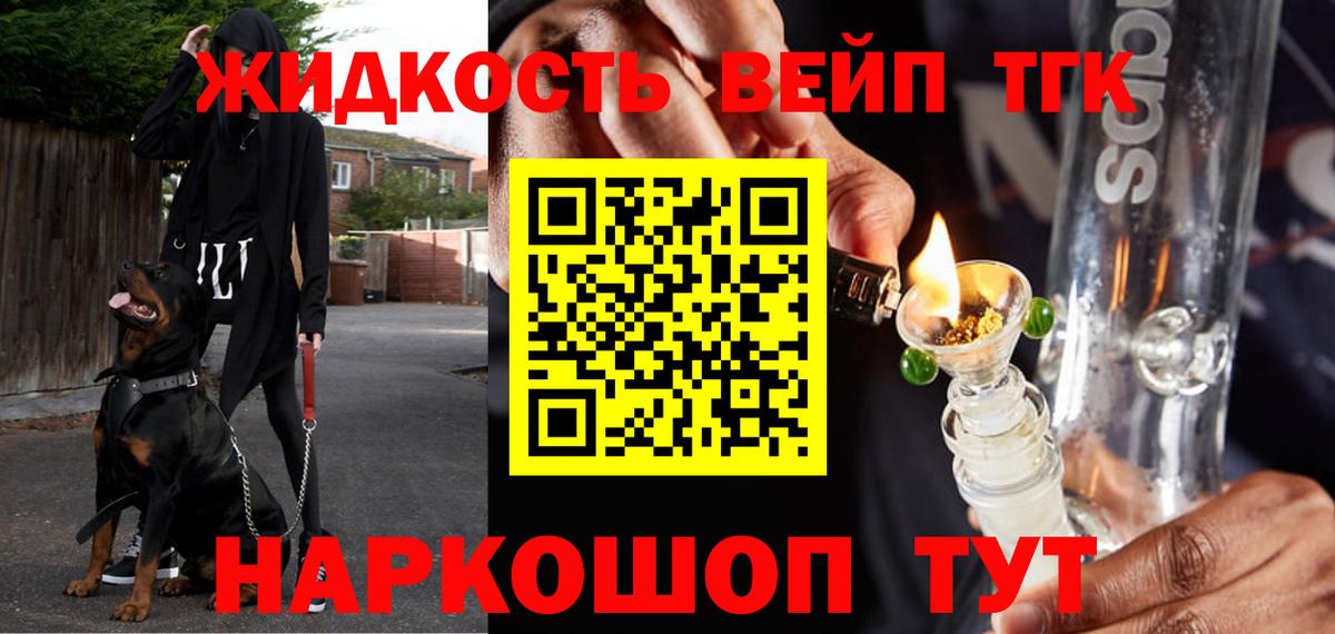 Ноябрьск  Дистиллят ТГК вейп  Вход с VPN 