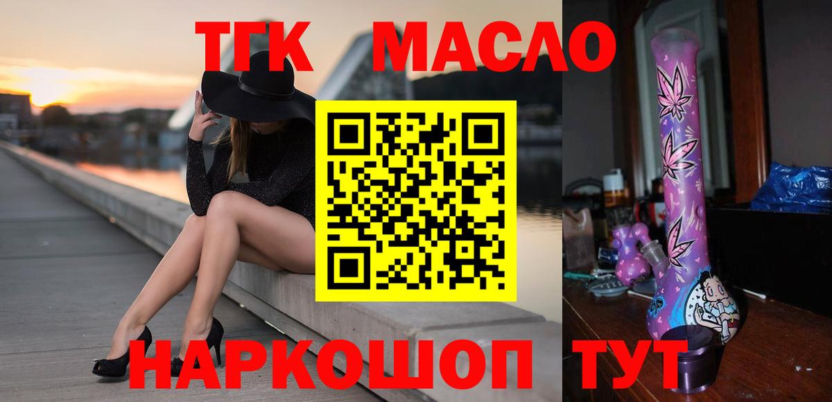 Дистиллят ТГК вейп Ноябрьск