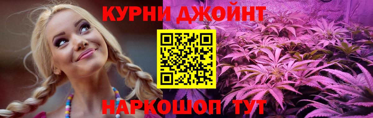 Шишки марихуана OG Kush  Бошки марихуана White Widow  Бошки марихуана гибрид  Каннабис семена  Вход с VPN  Ноябрьск 